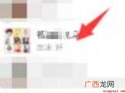 演示机型:Iphone 13 微信群里怎么踢出一个人