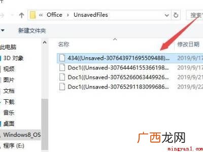 怎样找回编辑后未保存的文档的具体操作步骤 怎样找回编辑后未保存的文档