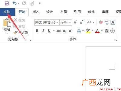 怎样找回编辑后未保存的文档的具体操作步骤 怎样找回编辑后未保存的文档