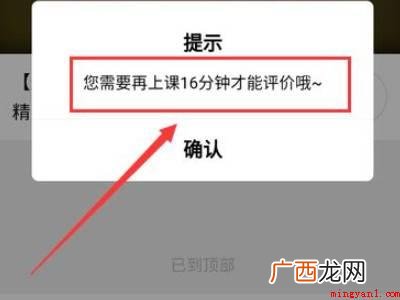 演示机型:Iphone 13 腾讯课堂直播时学生怎么签到