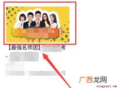演示机型:Iphone 13 腾讯课堂直播时学生怎么签到