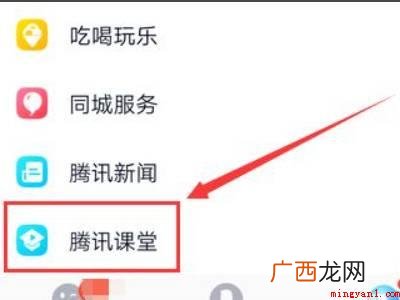 演示机型:Iphone 13 腾讯课堂直播时学生怎么签到