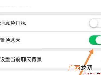 演示机型:Iphone 13 微信怎么隐藏折叠置顶聊天