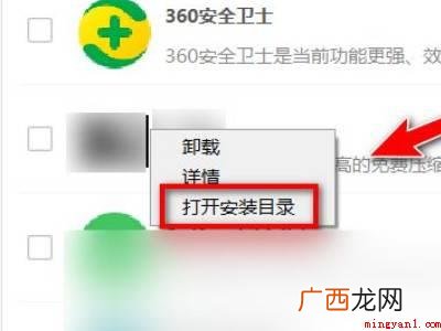 电脑软件显示已安装却找不到的具体操作步骤 电脑软件显示已安装却找不到