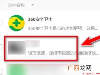 电脑软件显示已安装却找不到的具体操作步骤 电脑软件显示已安装却找不到