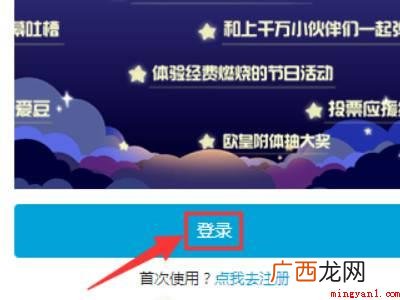 华为MateBook X中绑定b站qq账号的具体操作步骤 b站如何绑定qq账号