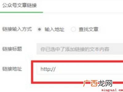 公众号怎么添加链接跳转的具体操作步骤 公众号怎么添加链接跳转