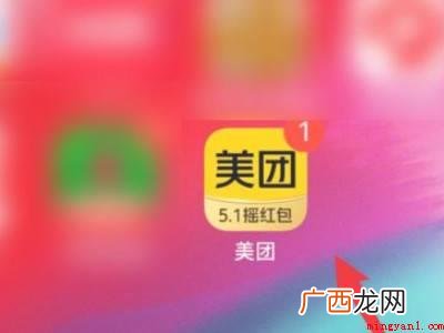 演示机型:Iphone 13 美团买菜在哪里找