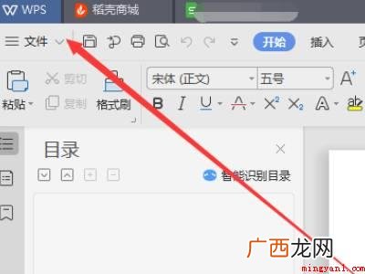 wps怎么设置自动保存时间的具体操作步骤 wps怎么设置自动保存时间
