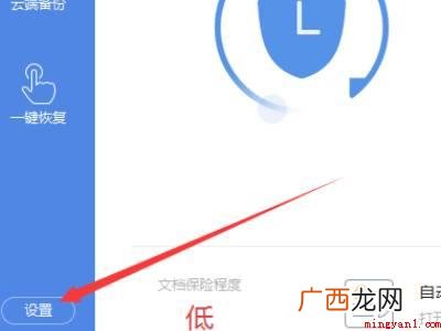 wps怎么设置自动保存时间的具体操作步骤 wps怎么设置自动保存时间