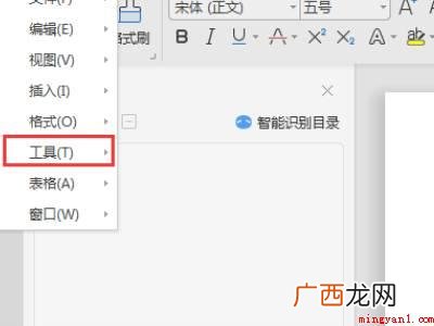 wps怎么设置自动保存时间的具体操作步骤 wps怎么设置自动保存时间