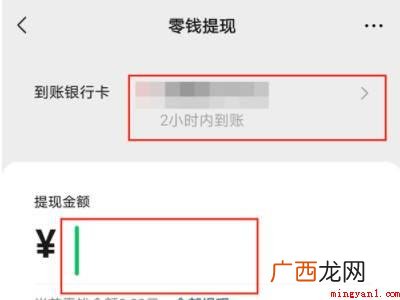 演示机型:Iphone 13 微信零钱通的钱怎么转到银行卡