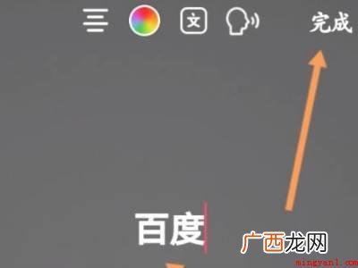 演示机型:Iphone 13 抖音文字编辑怎么调大小