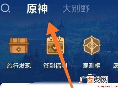 演示机型:Iphone 13 原神怎么看充值记录