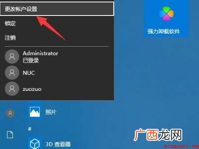 pin密码忘记了怎么办的具体操作步骤 pin密码忘记了怎么办