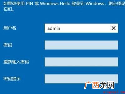 pin密码忘记了怎么办的具体操作步骤 pin密码忘记了怎么办