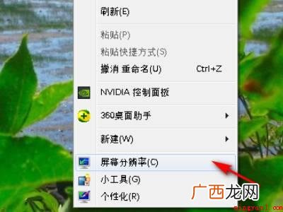 华为MateBook X中校正屏幕偏了的具体操作步骤 电脑屏幕偏了怎样校正