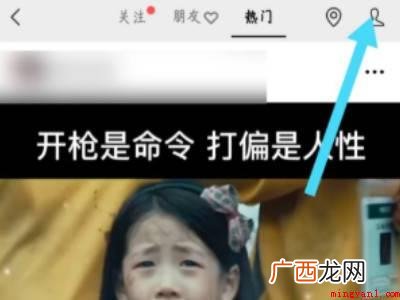 演示机型:Iphone 13 微信视频号点赞取消朋友还能看见吗