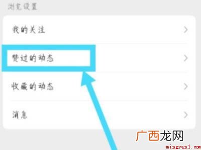 演示机型:Iphone 13 微信视频号点赞取消朋友还能看见吗