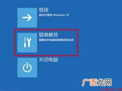 win11进入安全模式快捷键的具体操作步骤 win11进入安全模式快捷键