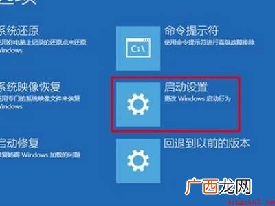 win11进入安全模式快捷键的具体操作步骤 win11进入安全模式快捷键