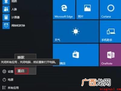win11进入安全模式快捷键的具体操作步骤 win11进入安全模式快捷键