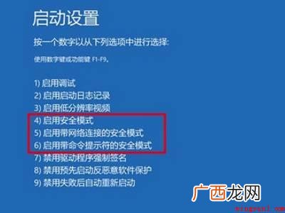 win11进入安全模式快捷键的具体操作步骤 win11进入安全模式快捷键