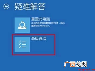win11进入安全模式快捷键的具体操作步骤 win11进入安全模式快捷键