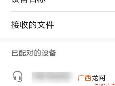 演示机型:Iphone 13 网易云耳机一个响一个不响怎么办