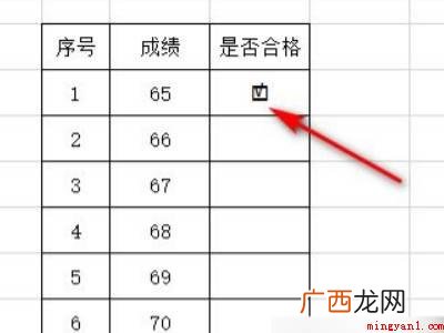 华为MateBook X中excel把√打到已有里的具体操作 excel把√打到已有囗里