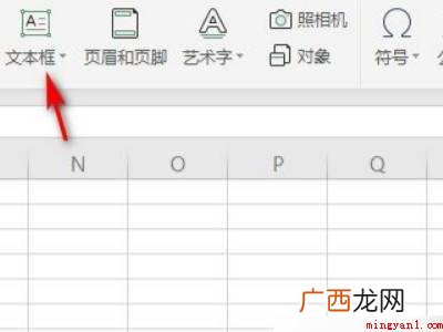 华为MateBook X中excel把√打到已有里的具体操作 excel把√打到已有囗里