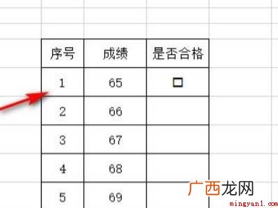 华为MateBook X中excel把√打到已有里的具体操作 excel把√打到已有囗里