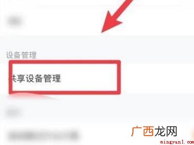 演示机型:Iphone 13 腾讯视频关闭多人登录