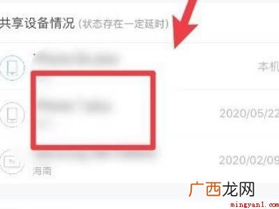 演示机型:Iphone 13 腾讯视频关闭多人登录