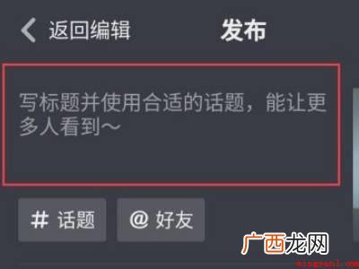 演示机型:Iphone 13 发抖音视频怎么加文案