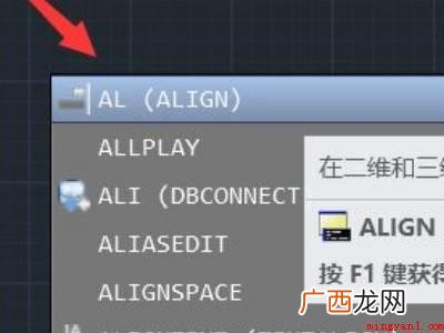对齐快捷键cad的具体操作步骤 对齐快捷键cad