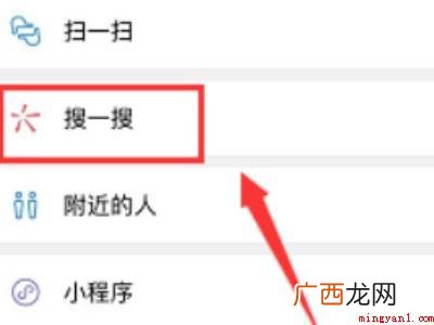 演示机型:Iphone 13 朋友圈怎么搜索关键词