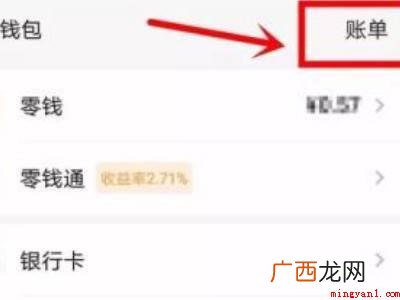 演示机型:Iphone 13 微信怎么撤回转账
