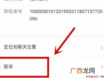 演示机型:Iphone 13 微信怎么撤回转账