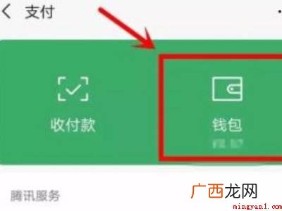 演示机型:Iphone 13 微信怎么撤回转账