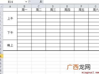 华为MateBook X中调整制好的表格大小的具体操作步骤 制好的表格怎么调大小