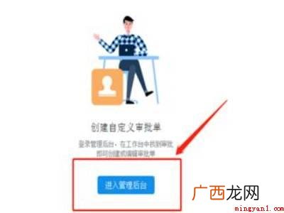 演示机型:Iphone 13 钉钉审批流程怎么改审批人