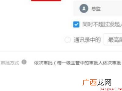 演示机型:Iphone 13 钉钉审批流程怎么改审批人