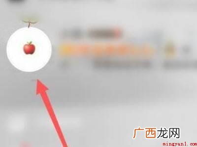 演示机型:Iphone 13 qq主页怎么弄的特别干净