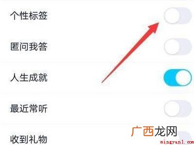 演示机型:Iphone 13 qq主页怎么弄的特别干净