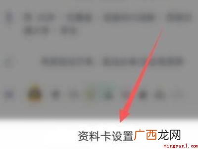 演示机型:Iphone 13 qq主页怎么弄的特别干净