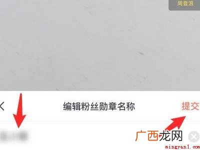 演示机型:Iphone 13 抖音粉丝团名字怎么改