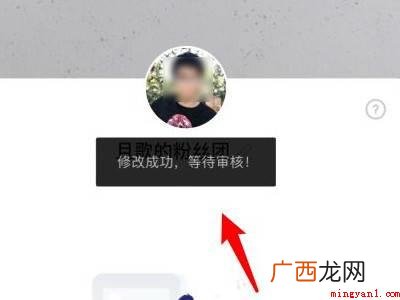 演示机型:Iphone 13 抖音粉丝团名字怎么改