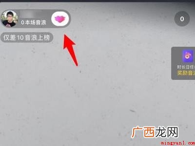 演示机型:Iphone 13 抖音粉丝团名字怎么改
