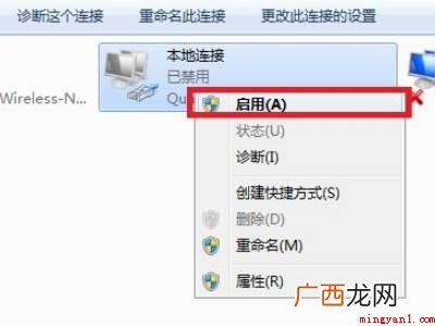 华为MateBook X中解决网络连接不可用的具体操作步骤 网络连接不可用